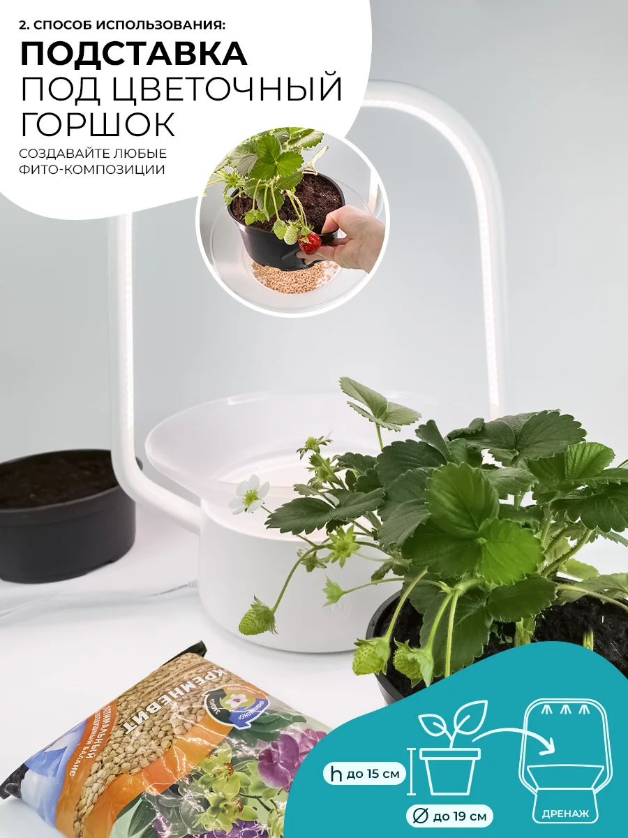 Умный горшок для растений с фитолампой VegeBox V-Basket для выращивания цветов и зелени