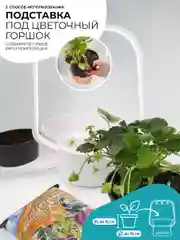 Умный горшок для растений с фитолампой VegeBox V-Basket для выращивания цветов и зелени