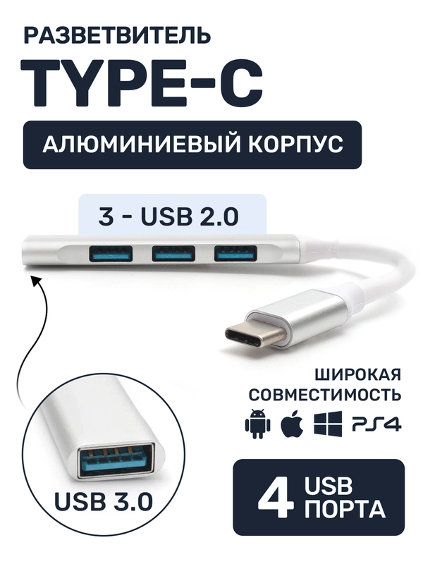 USB Type C HUB, USB С разветвитель 3.0, USB концентратор, сплиттер, разветвитель, юсб хаб