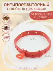 Антипаразитарный ошейник от блох, вшей и клещей для собак