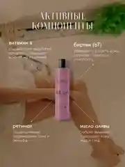 AMBREE Professional Гель для душа spa аромат Pinky Sand, с ретинолом и биотином 250 мл