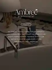 AMBREE Professional Гель для душа spa аромат Pinky Sand, с ретинолом и биотином 250 мл