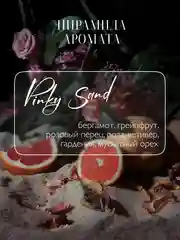 AMBREE Professional Гель для душа spa аромат Pinky Sand, с ретинолом и биотином 250 мл