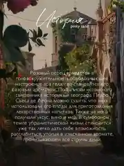 AMBREE Professional Гель для душа spa аромат Pinky Sand, с ретинолом и биотином 250 мл