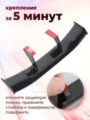Универсальный спойлер, мини-аксессуар для машины, мото, самоката, велосипеда, робот-пылесос