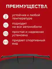 Универсальный спойлер, мини-аксессуар для машины, мото, самоката, велосипеда, робот-пылесос