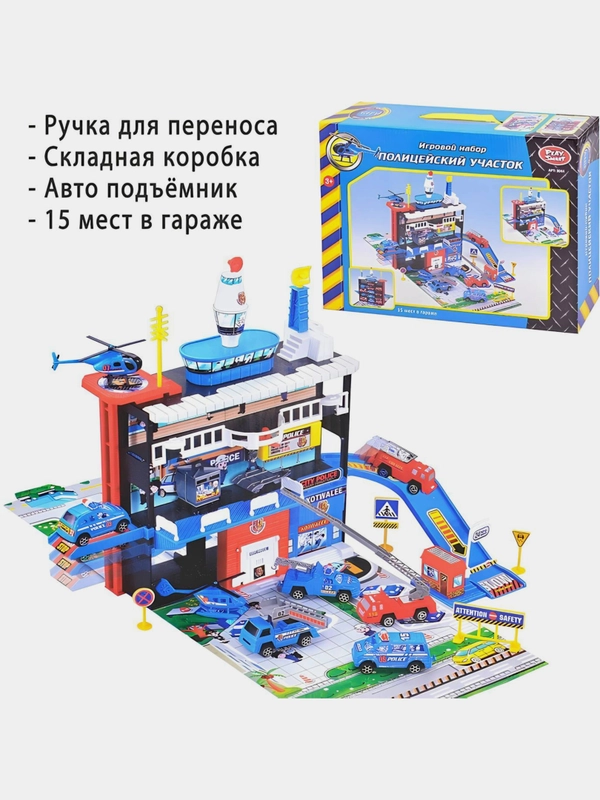 Игровой набор Парковка Полицейский Участок Play Smart