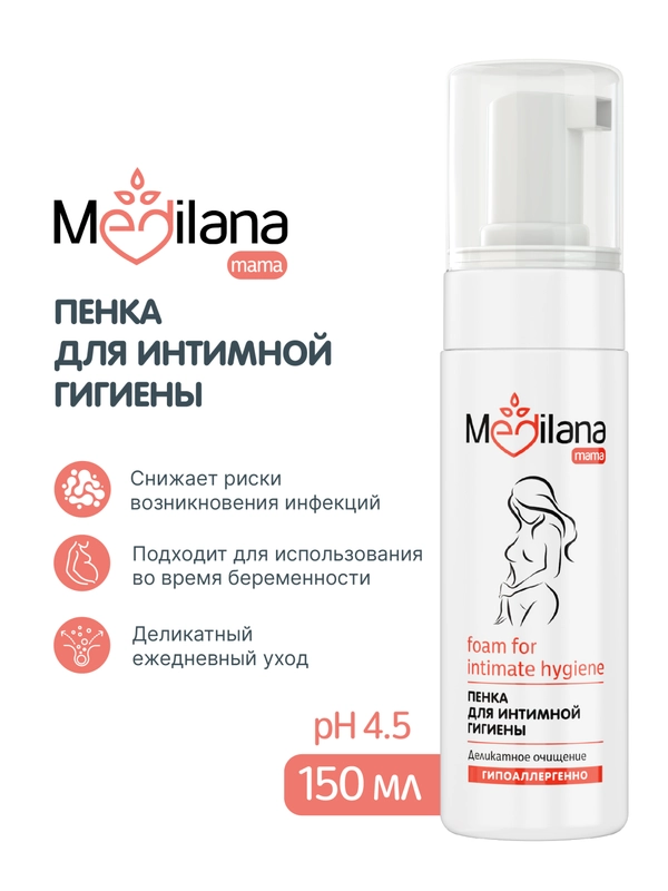 Пенка женская для интимной гигиены MEDILANA mama, 150 мл