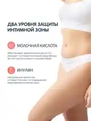 Пенка женская для интимной гигиены MEDILANA mama, 150 мл
