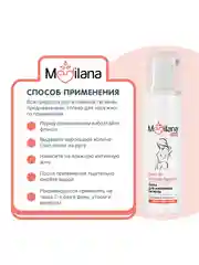Пенка женская для интимной гигиены MEDILANA mama, 150 мл