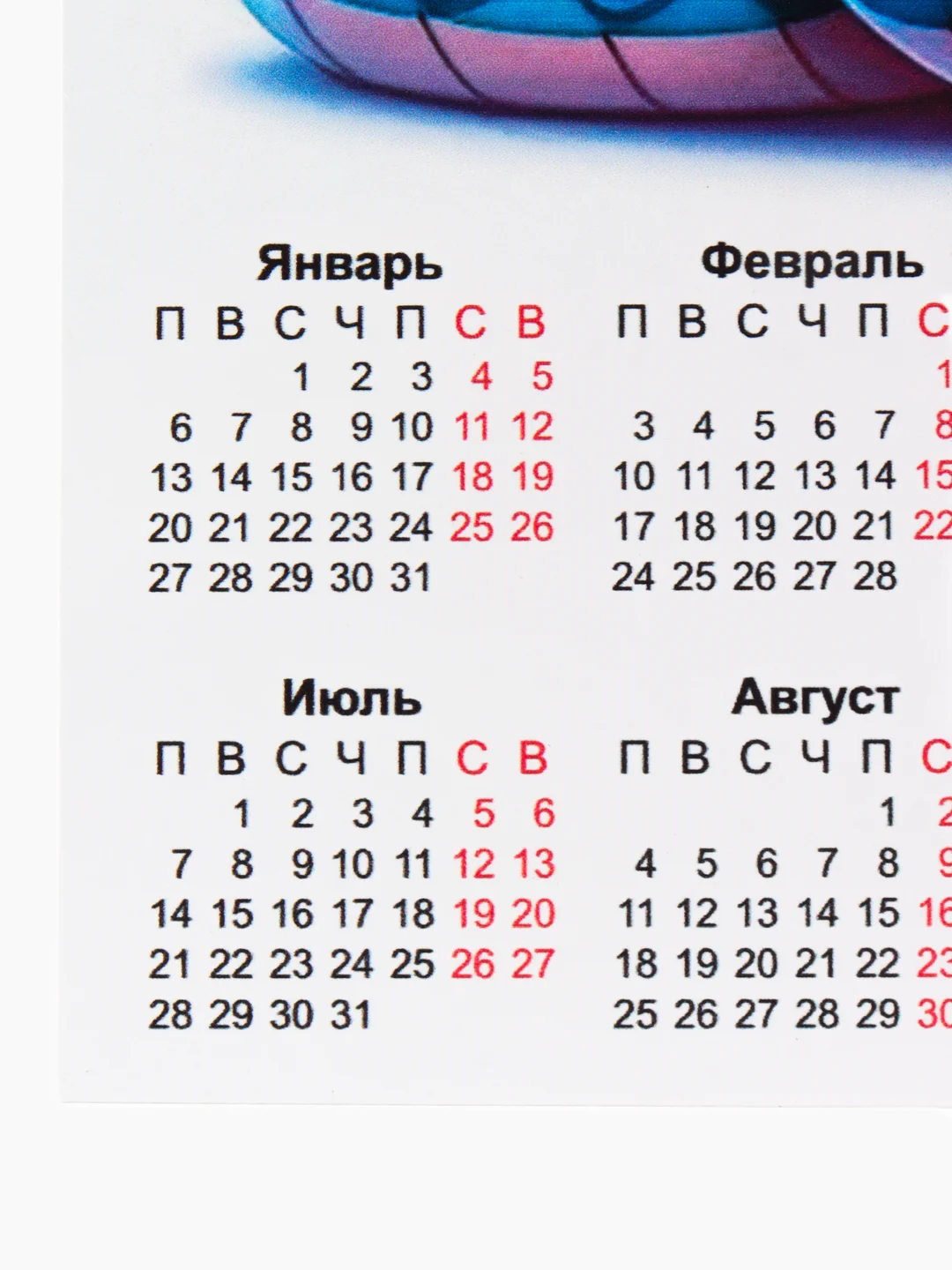 Голубой календарь 2025, змея символ года