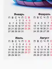 Голубой календарь 2025, змея символ года