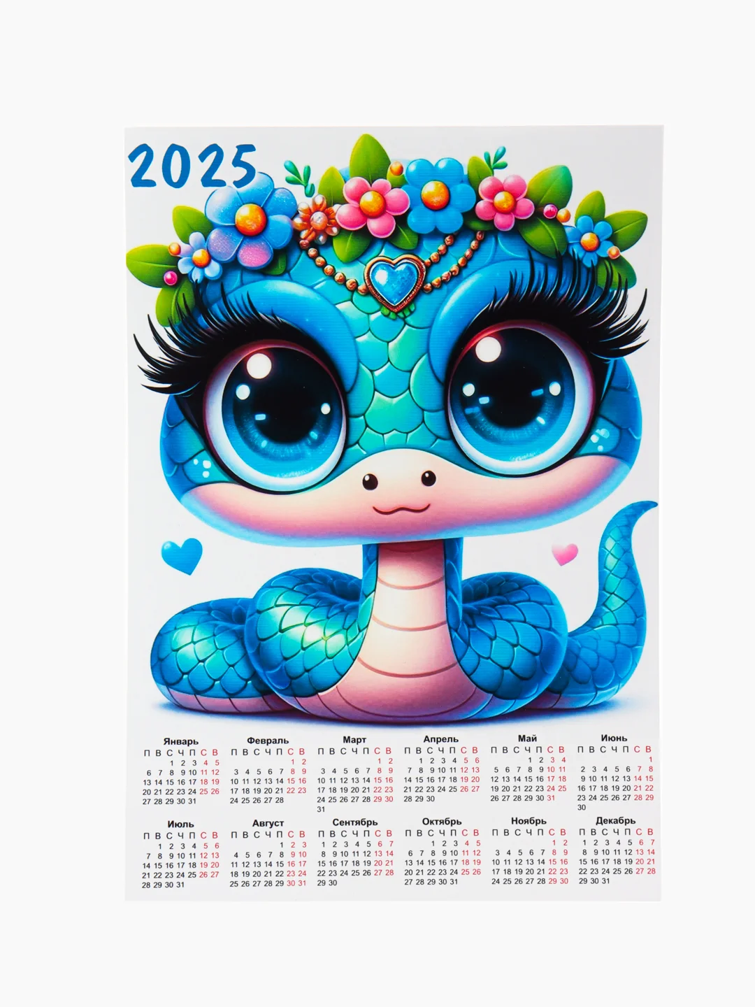 Голубой календарь 2025, змея символ года