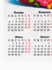 Зеленый календарь 2025, змея символ года
