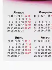 Коралловый календарь 2025, змея символ года