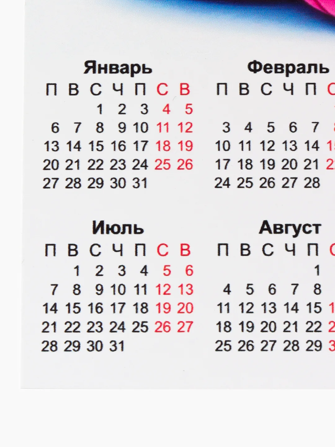 Розовый календарь 2025, змея символ года