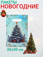 Новогодние пакеты с вырубленной ручкой, 20х30 см