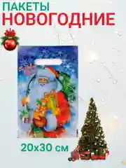 Синий новогодние пакеты с вырубленной ручкой, 20х30 см