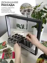 Умный сад Vegebox V-Frame, для выращивания цветов и растений с фитолампой
