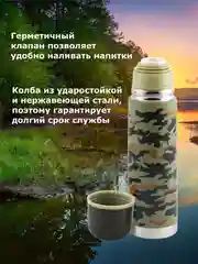 Термос для чая, еды ударопрочный из нержавеющей стали "Командирский", 0,5 л