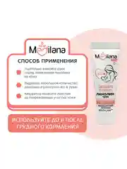 Крем Ланолиновый MEDILANA для ухода за сосками и сухой кожей 10г