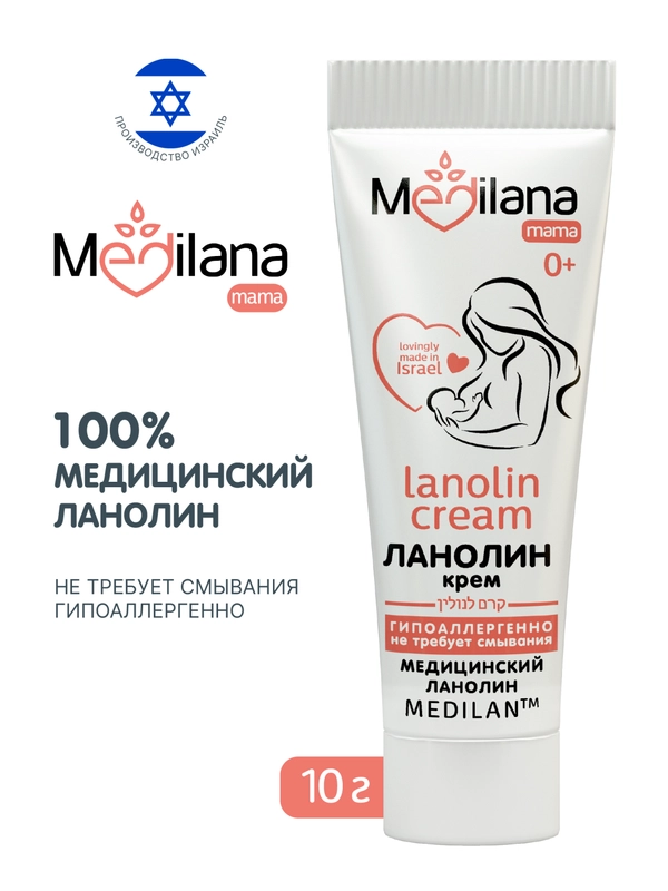 Крем Ланолиновый MEDILANA для ухода за сосками и сухой кожей 10г