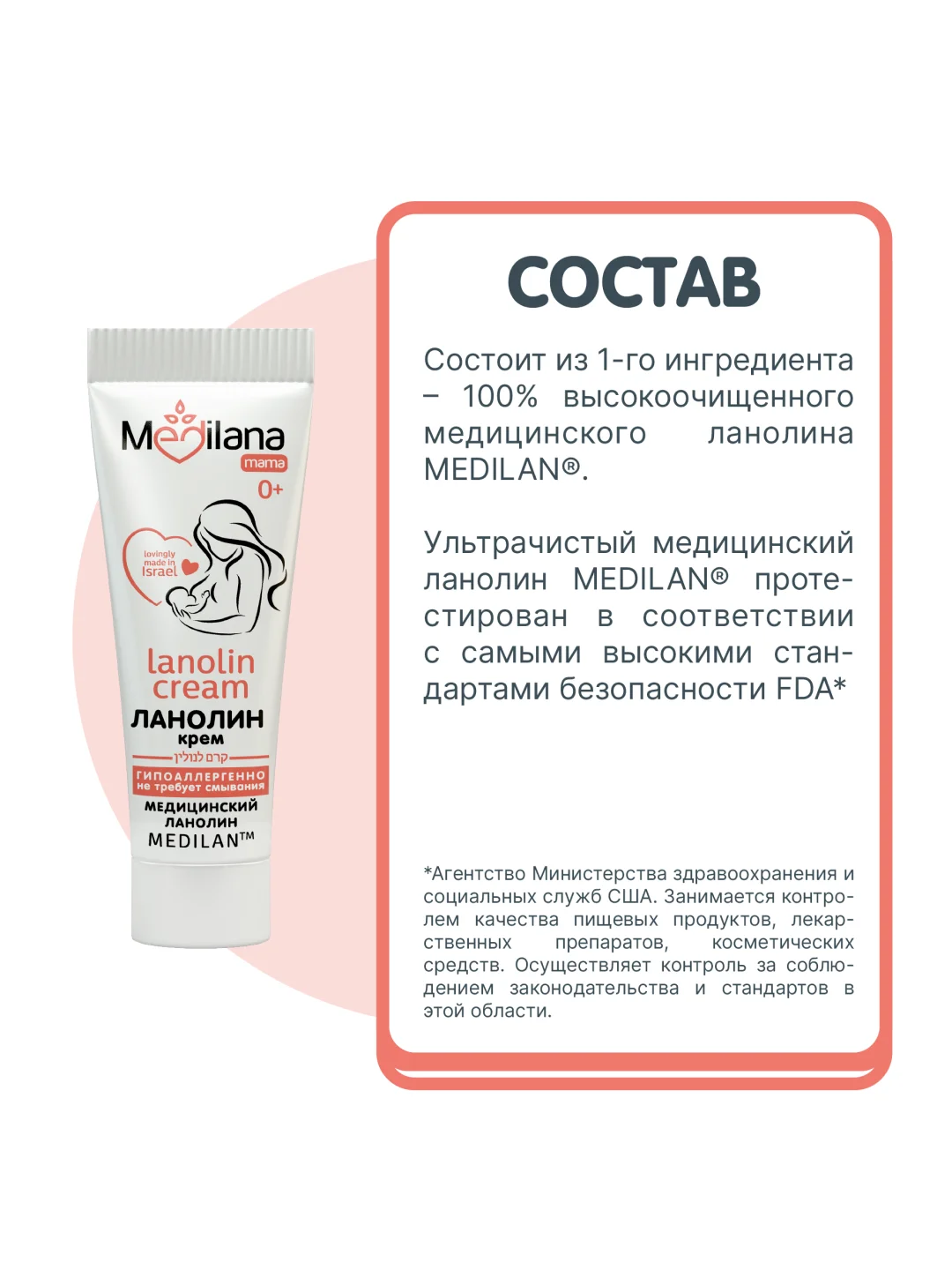 Крем Ланолиновый MEDILANA для ухода за сосками и сухой кожей 10г