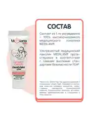 Крем Ланолиновый MEDILANA для ухода за сосками и сухой кожей 10г