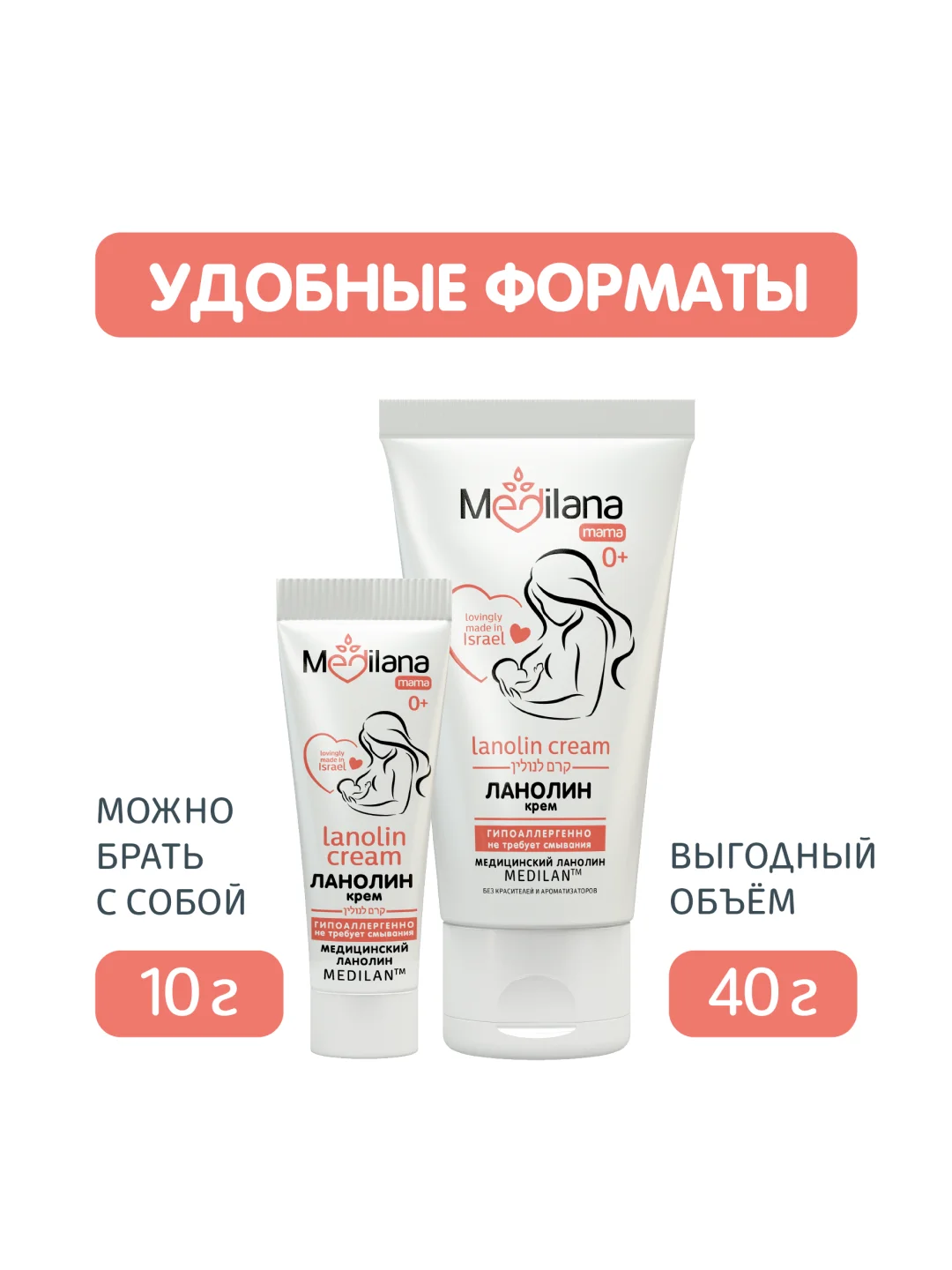 Крем Ланолиновый MEDILANA для ухода за сосками и сухой кожей 10г