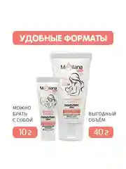 Крем Ланолиновый MEDILANA для ухода за сосками и сухой кожей 10г