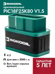 Диагностический автосканер Rokodil ScanX, OBD2 сканер, bluetooth v4.2, ELM327 1.5