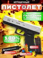 Черный глок игрушечный пистолет, водный и перезаряжаемый, с гильзами и мягкими пулями