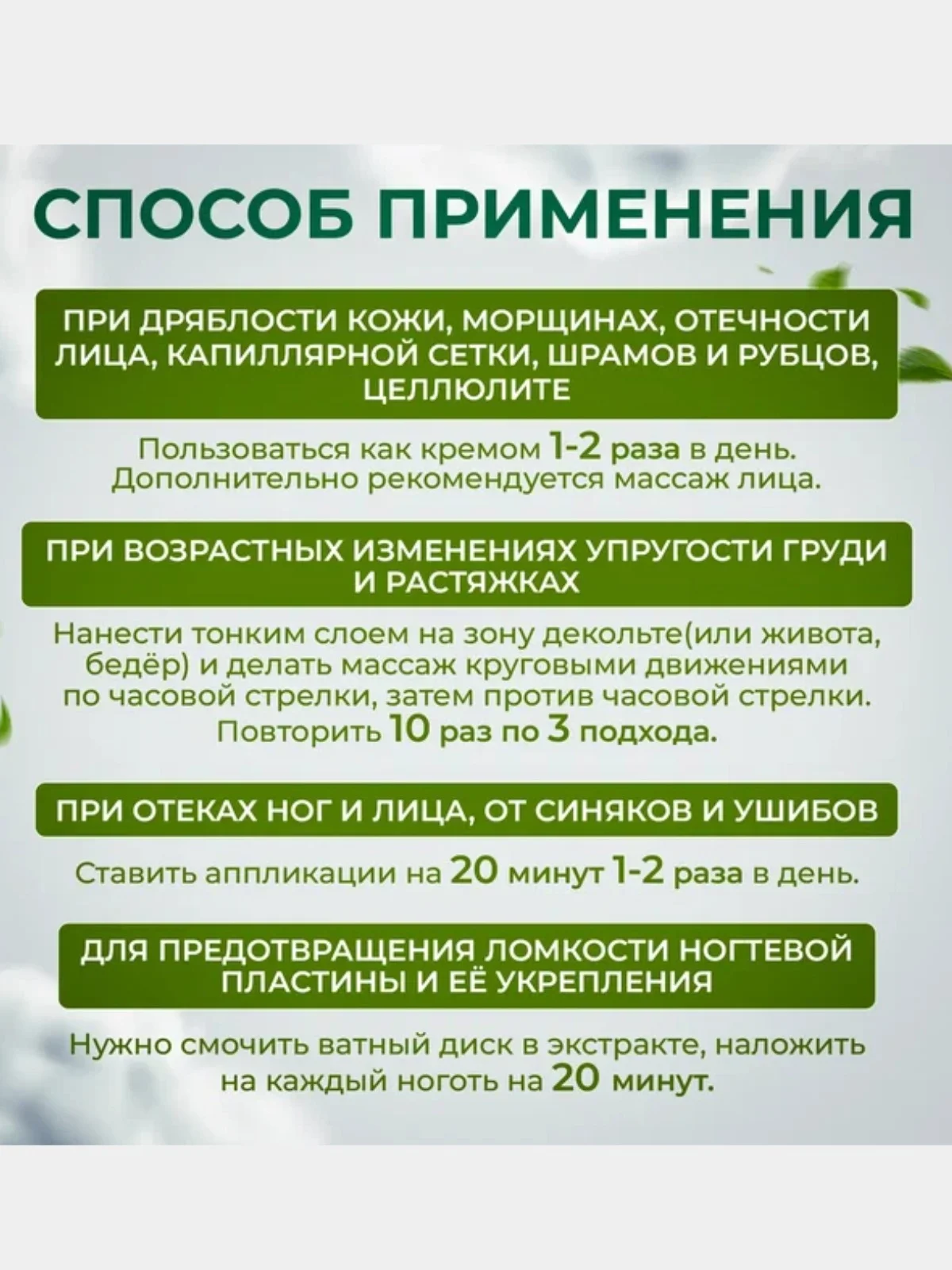 Масло от морщин и отеков лица омолаживающее "Хвощ", для кожи вокруг глаз и век / 108 трав, 30 г