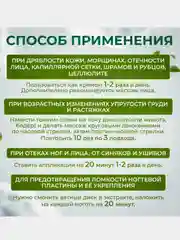 Масло от морщин и отеков лица омолаживающее "Хвощ", для кожи вокруг глаз и век / 108 трав, 30 г
