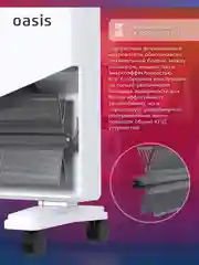Конвектор "Oasis" KM-20
