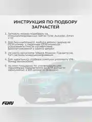 FFC1092h Электровентилятор охлаждения с Кожухом для Nissan Qashqai II (13-)
