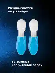 Сушилка для обуви электрическая