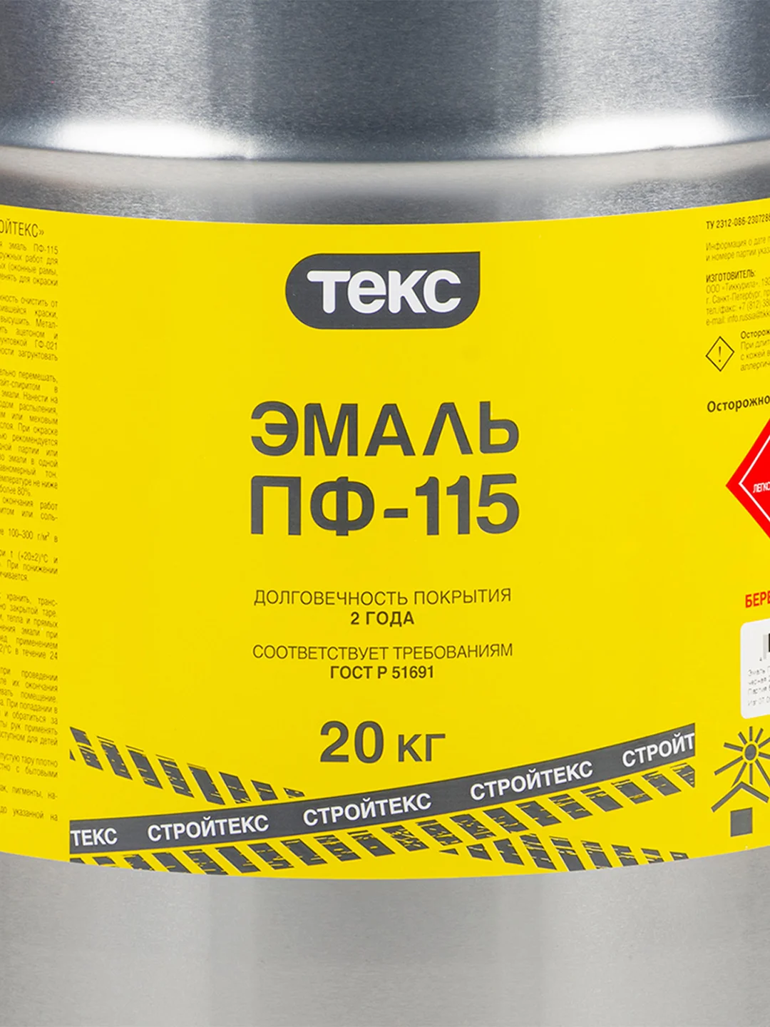 Эмаль ПФ-115 Текс Стройтекс, 20 кг, зеленая
