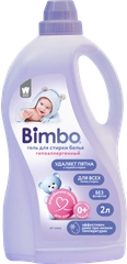 Детский гель для стирки Bimbo, 2 л.
