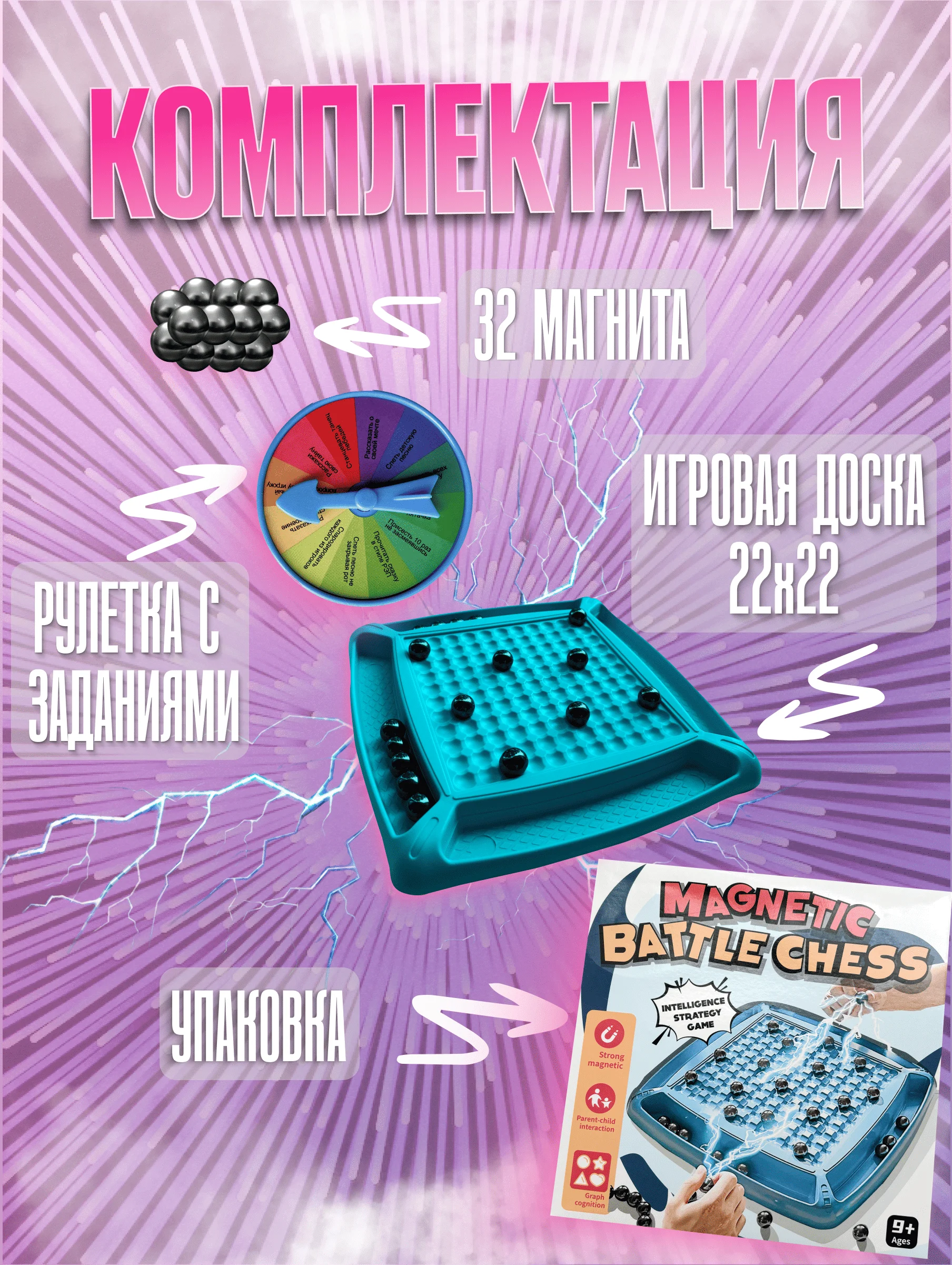 Голубой настольная игра для детей и всей семьи магнитный бой