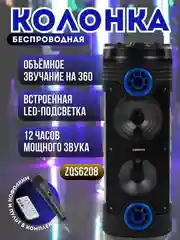 Голубой колонка портативная ZQS, 10 видов , беспроводная, Bluetooth, с микрофоном