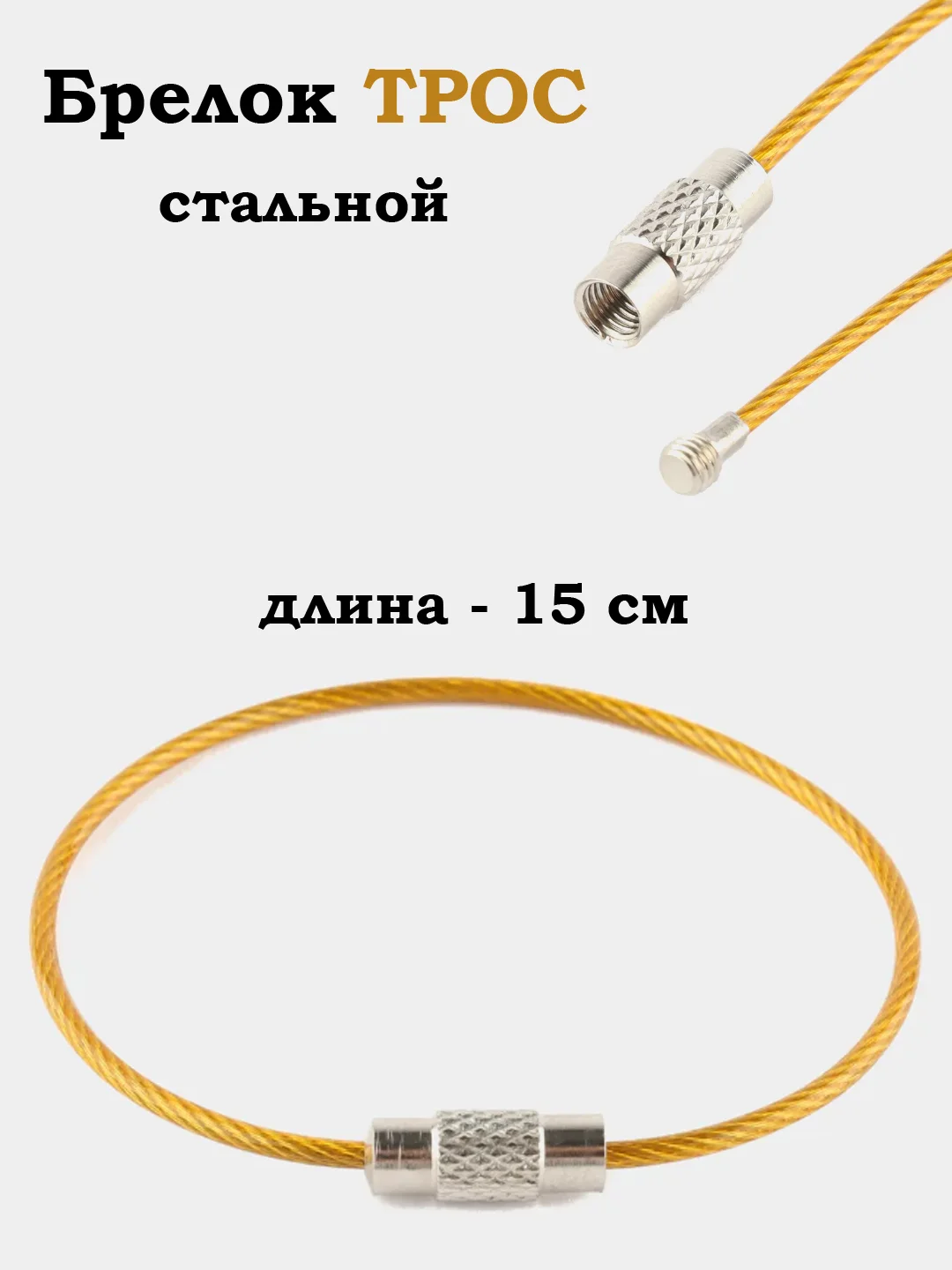 Желтый брелок Пуля, Патрон, Нож, брелоки