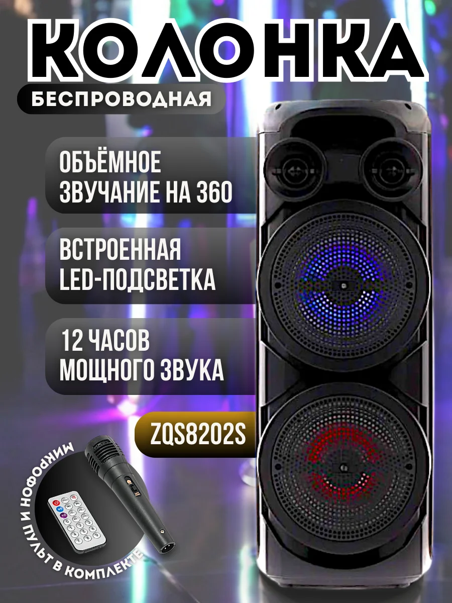 Серый колонка портативная ZQS, 10 видов , беспроводная, Bluetooth, с микрофоном