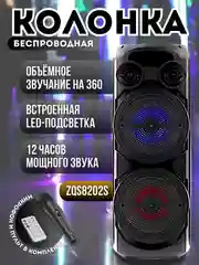 Серый колонка портативная ZQS, 10 видов , беспроводная, Bluetooth, с микрофоном