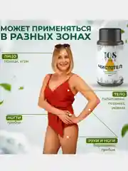 Масло для тела, от прыщей на лице, от бородавок и папиллом, Чистотел, 108 трав, 30 г
