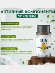 Масло для тела, от прыщей на лице, от бородавок и папиллом, Чистотел, 108 трав, 30 г