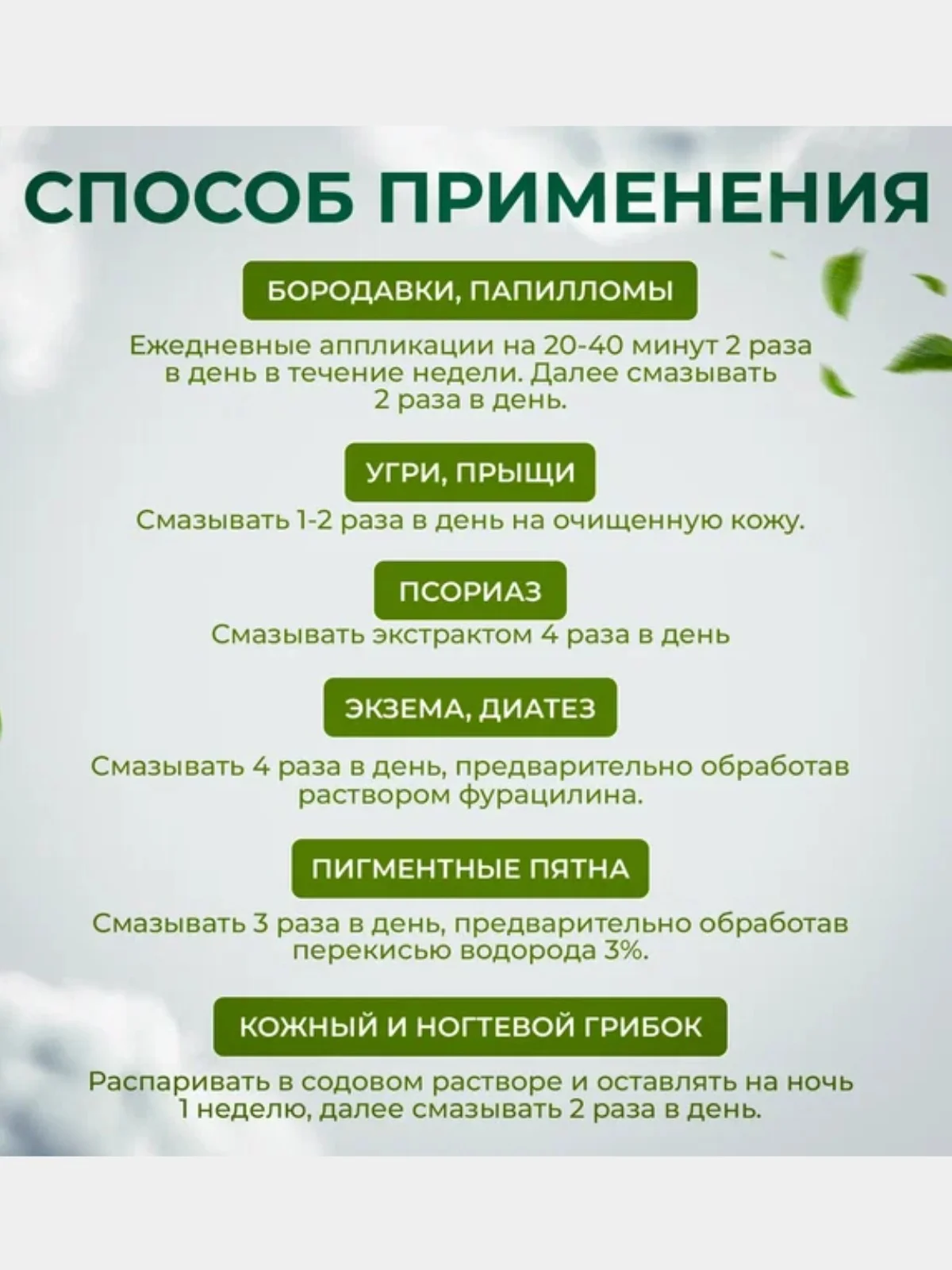 Масло для тела, от прыщей на лице, от бородавок и папиллом, Чистотел, 108 трав, 30 г