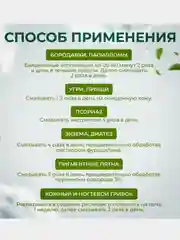 Масло для тела, от прыщей на лице, от бородавок и папиллом, Чистотел, 108 трав, 30 г