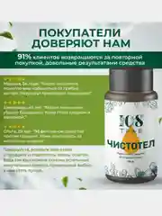 Масло для тела, от прыщей на лице, от бородавок и папиллом, Чистотел, 108 трав, 30 г