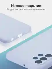 Светло-синий чехол для Samsung Galaxy A23 силиконовый ROSCO матовый тонкий с бортиком- защитой камер